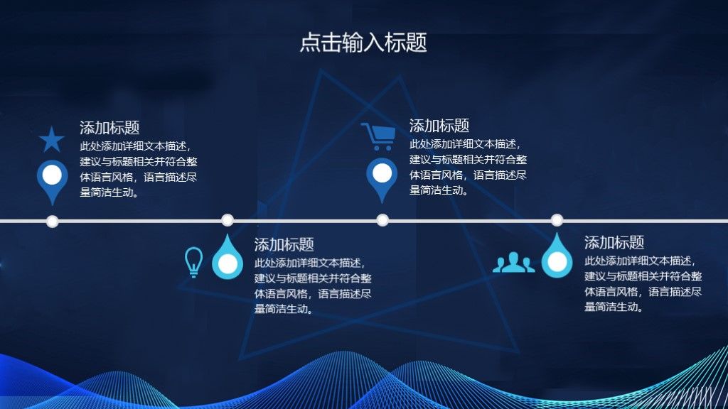 商务风商务汇报工作总结项目计划通用PPT模板3