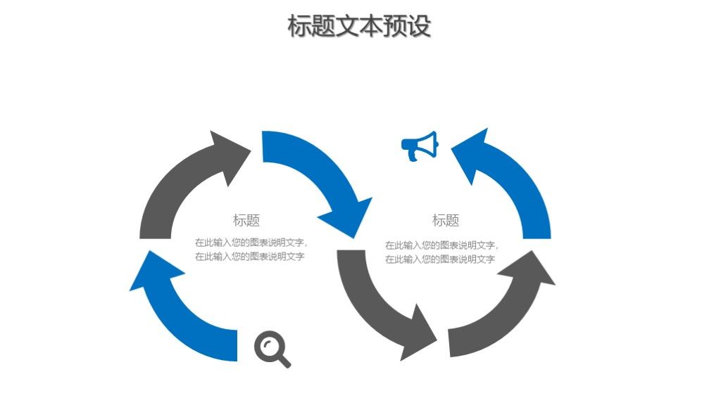 2020商务风目标计划管理培训PPT模板9