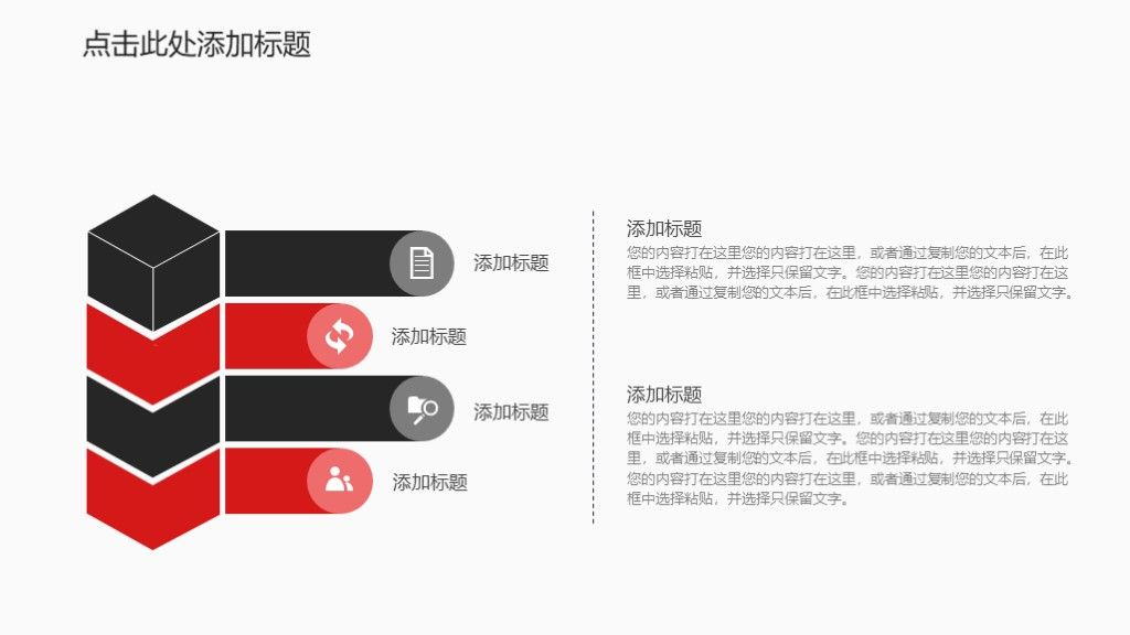 商务风公司营销策划文案通用PPT模板8