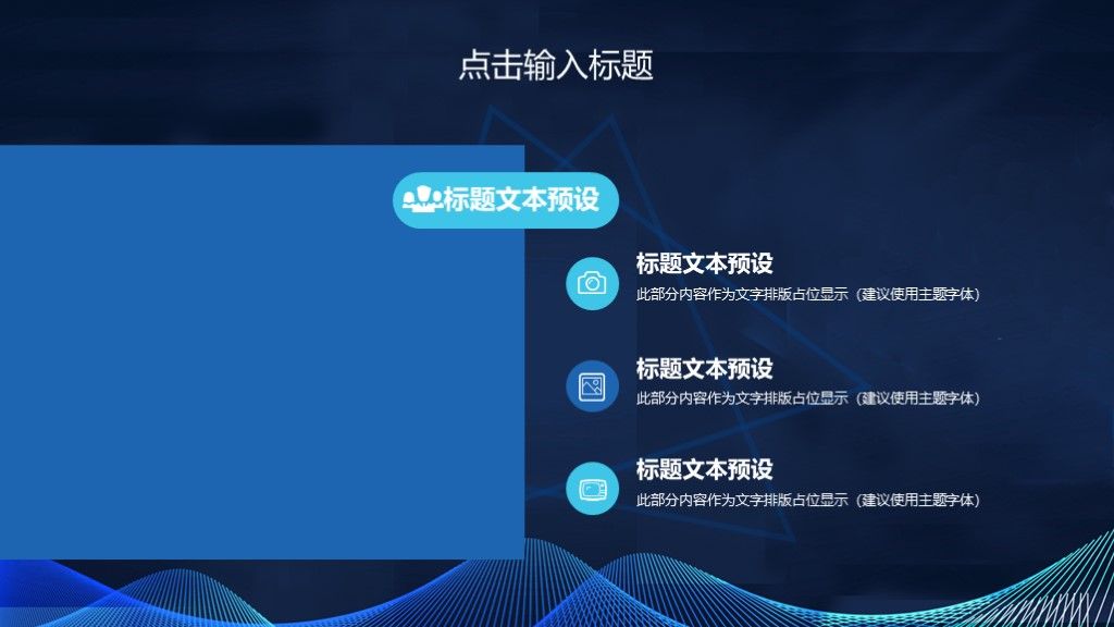 商务风商务汇报工作总结项目计划通用PPT模板6