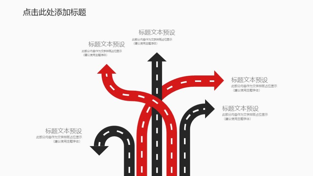 商务风公司营销策划文案通用PPT模板4