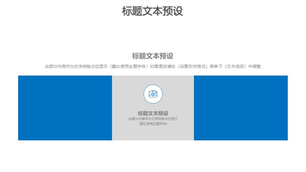 2020商务风目标计划管理培训PPT模板7