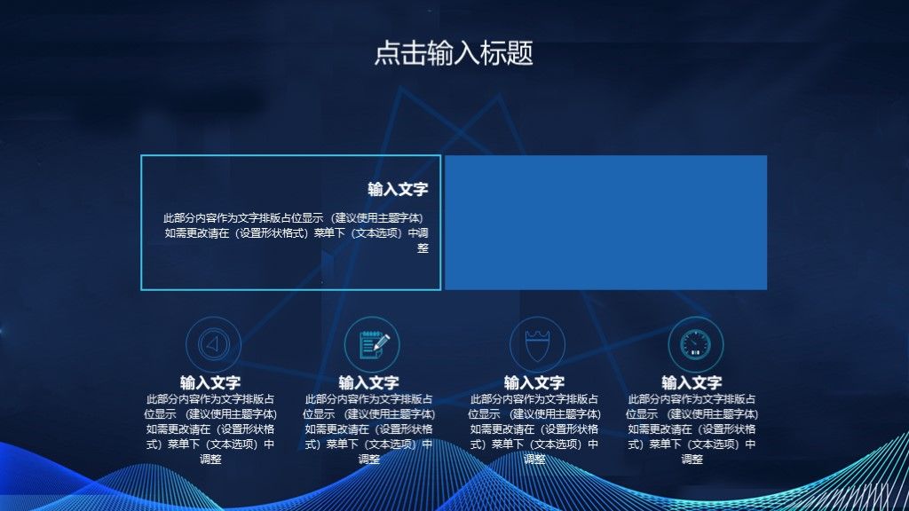 商务风商务汇报工作总结项目计划通用PPT模板5