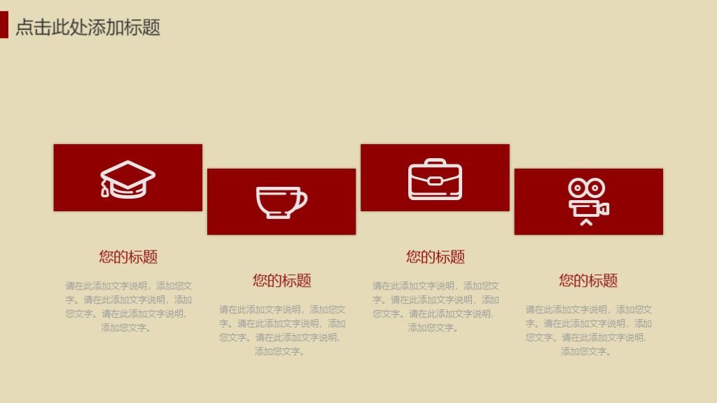 商务开年工作计划总结宣传策划通用PPT模板9