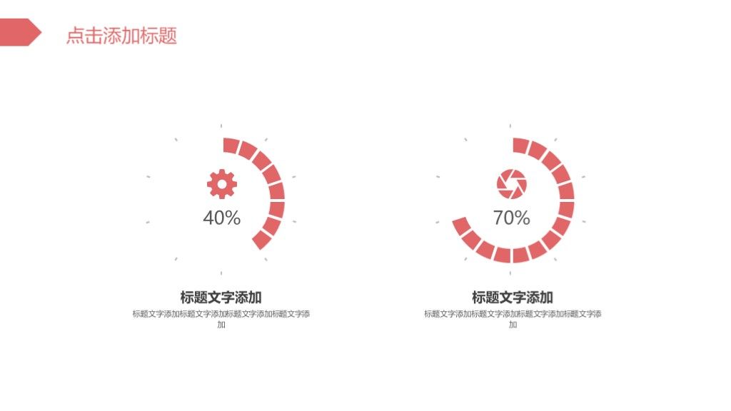 简约风季节变化活动策划通用PPT模板4