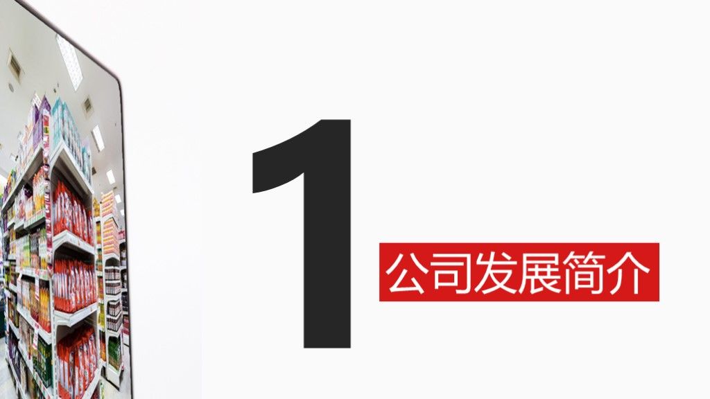 商务风公司营销策划文案通用PPT模板2