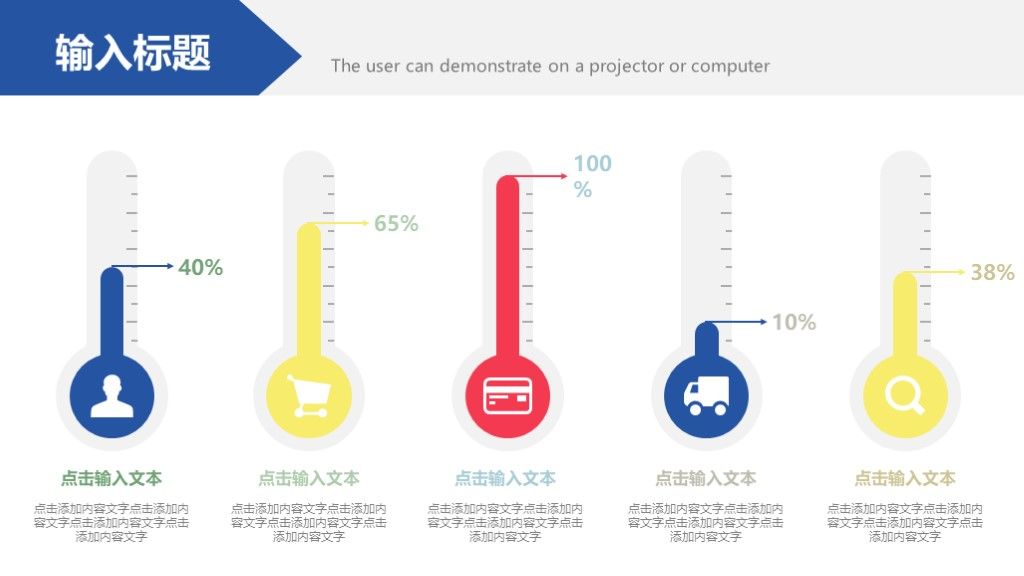 商务风校园招聘企业宣传策划PPT模板9