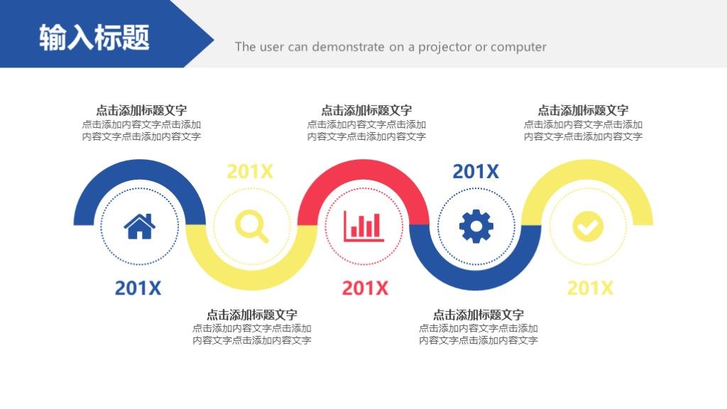 商务风校园招聘企业宣传策划PPT模板8