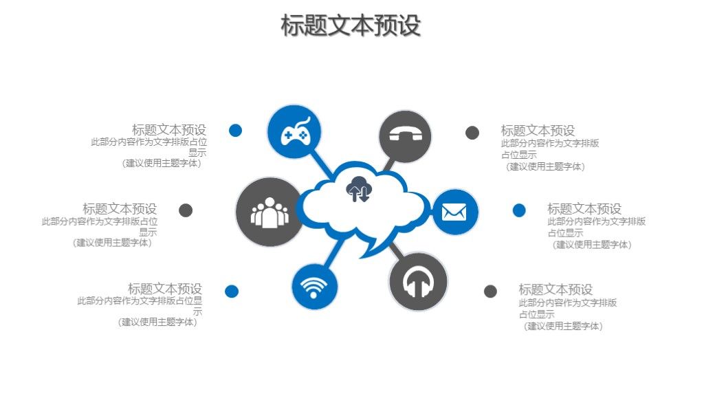 2020商务风目标计划管理培训PPT模板4