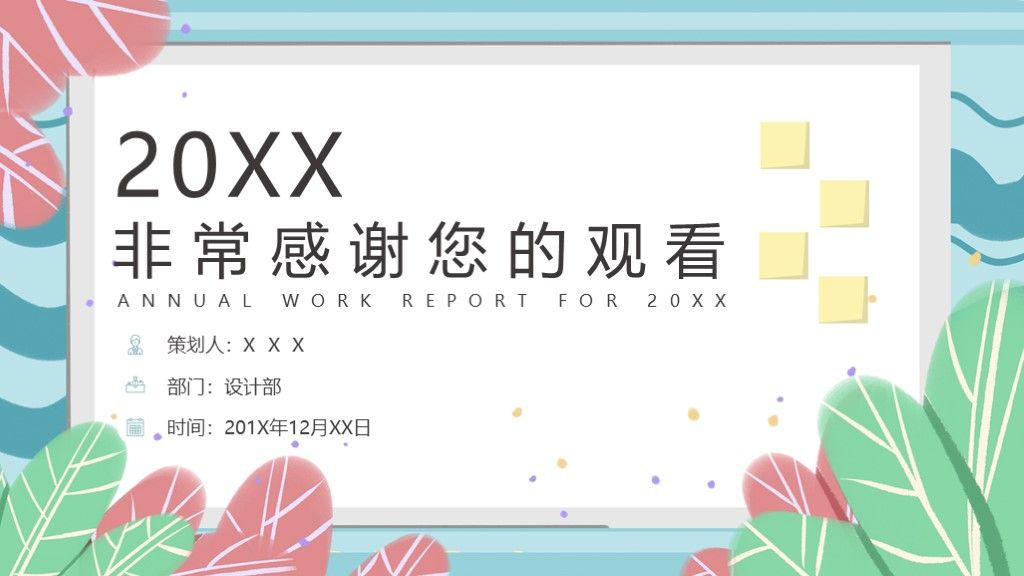 商务第一季度工作计划营销方案策划宣传PPT模板10