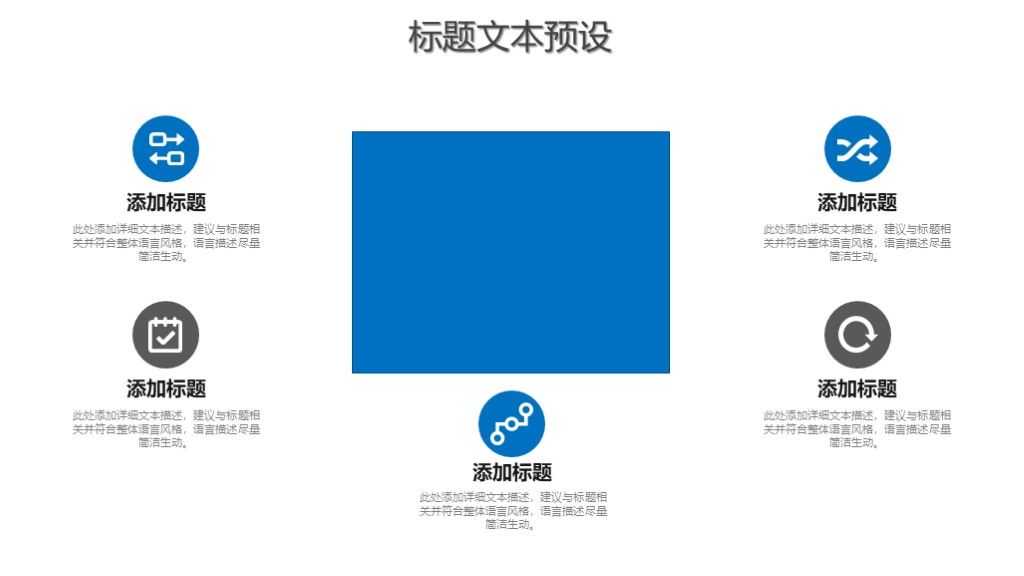 2020商务风目标计划管理培训PPT模板6