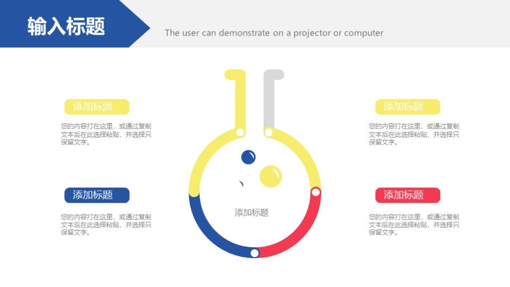 商务风校园招聘企业宣传策划PPT模板3