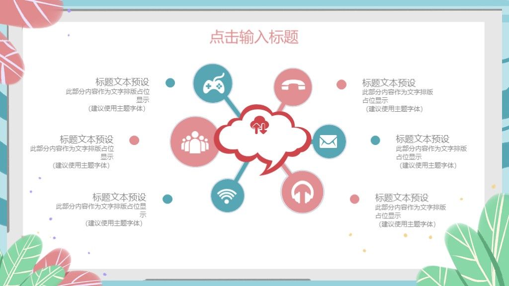 商务第一季度工作计划营销方案策划宣传PPT模板5
