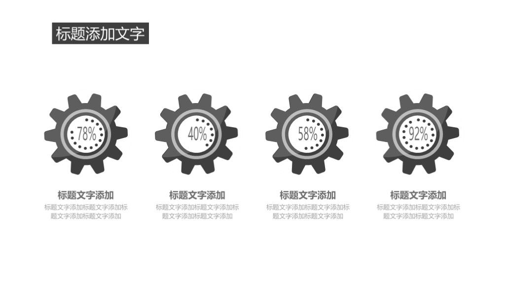 商务风竞聘述职报告总结计划通用PPT模板8