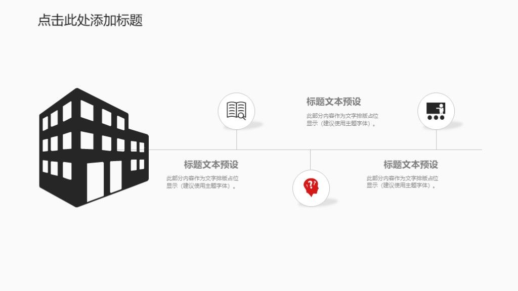 商务风公司营销策划文案通用PPT模板9