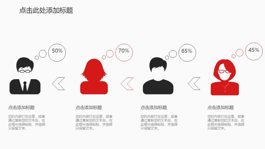 商务风公司营销策划文案通用PPT模板5