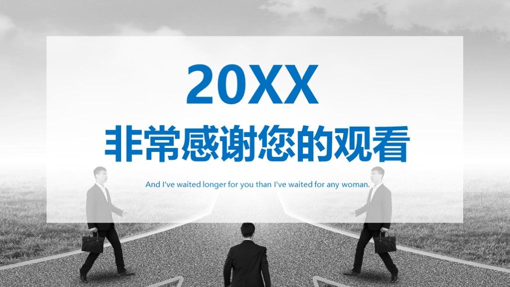 2020商务风目标计划管理培训PPT模板10