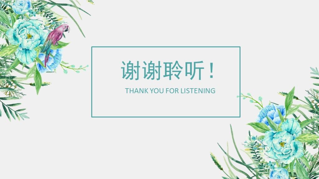 小清新职场工作述职报告ppt模板10