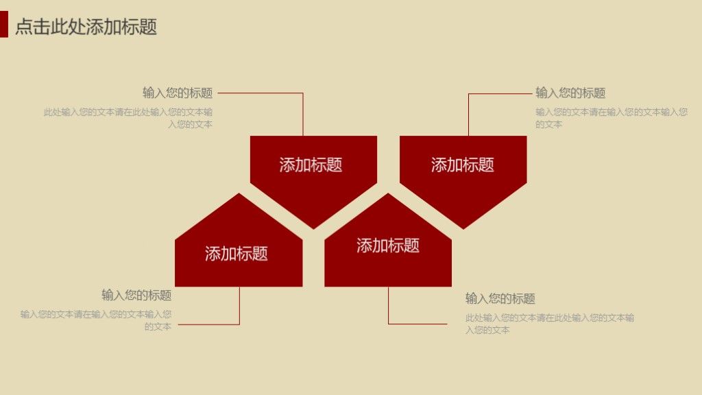 商务开年工作计划总结宣传策划通用PPT模板4