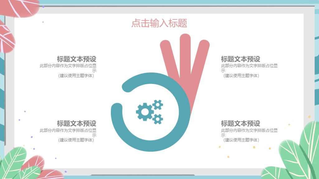 商务第一季度工作计划营销方案策划宣传PPT模板4
