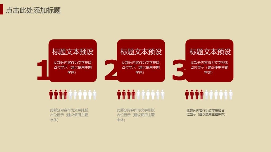 商务开年工作计划总结宣传策划通用PPT模板8