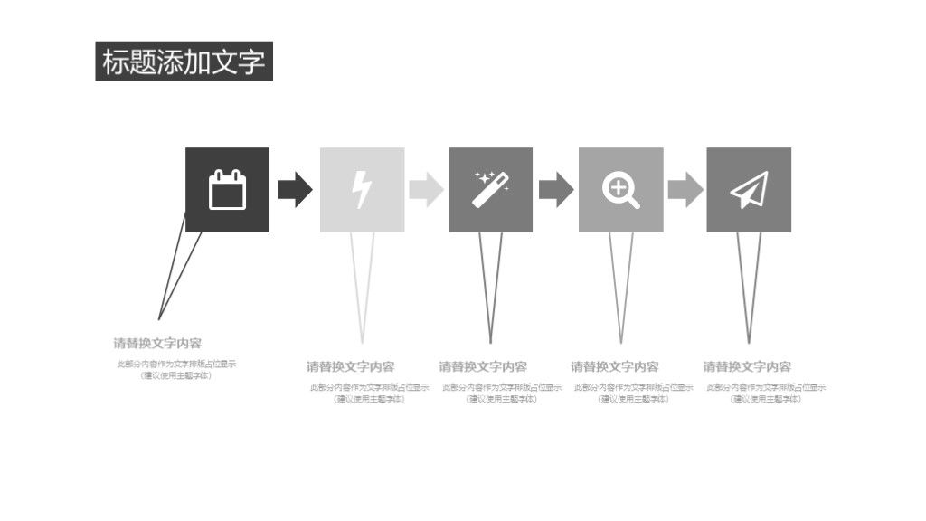 商务风竞聘述职报告总结计划通用PPT模板4