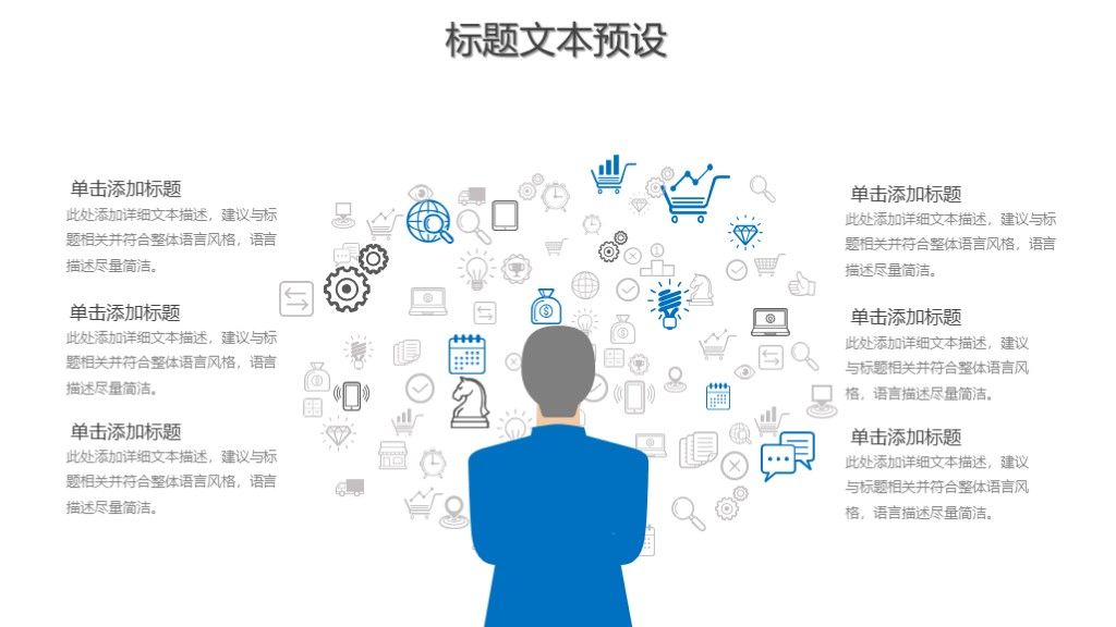 2020商务风目标计划管理培训PPT模板3
