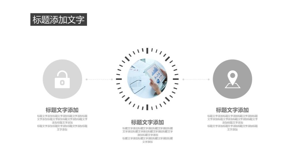 商务风竞聘述职报告总结计划通用PPT模板6