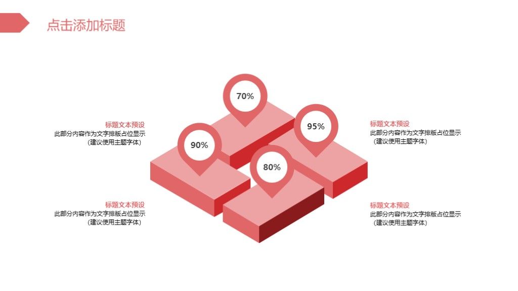 简约风季节变化活动策划通用PPT模板6