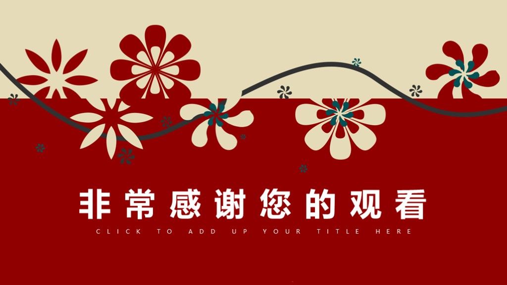 商务开年工作计划总结宣传策划通用PPT模板10
