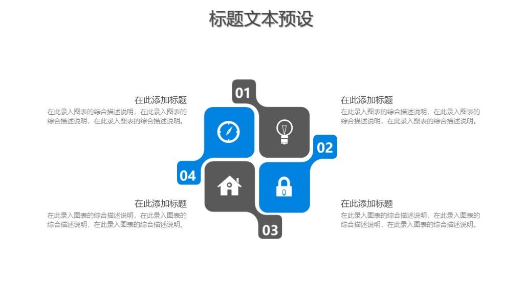 2020商务风目标计划管理培训PPT模板5