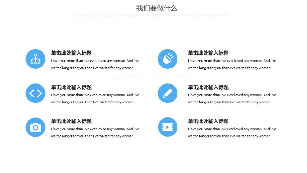 卡通风春季招聘工作汇报计划通用PPT模板5
