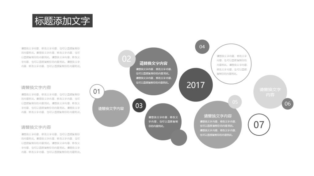 商务风竞聘述职报告总结计划通用PPT模板3