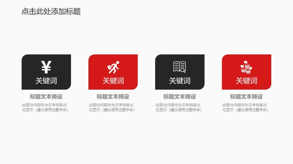 商务风公司营销策划文案通用PPT模板7