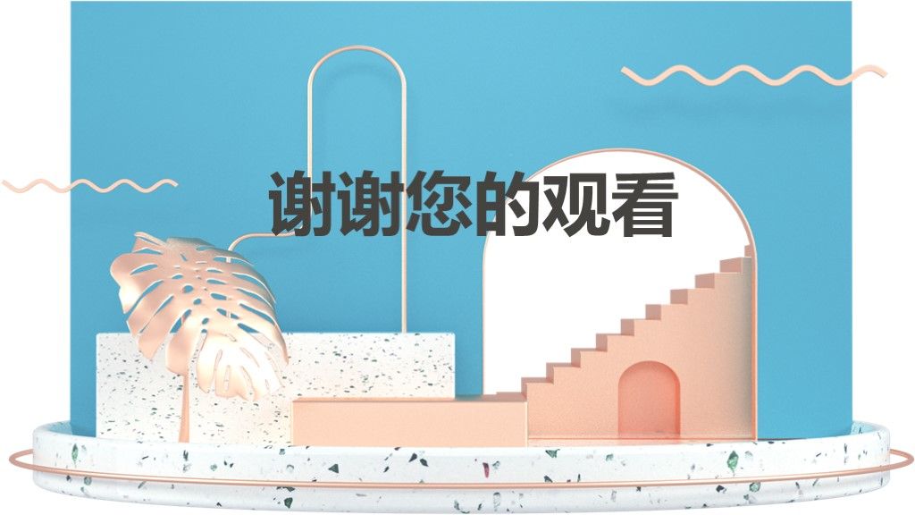 高端大气百货商场周年庆促销PPT模板10