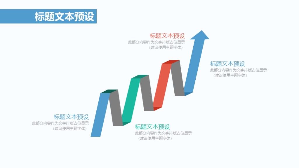 商务风个人竞聘演讲方案策划通用PPT模板9