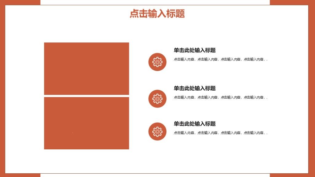 商务风中小学生教育培训通用PPT模板8