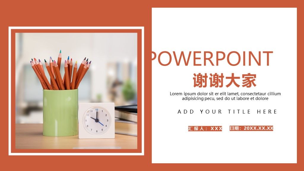 商务风中小学生教育培训通用PPT模板10