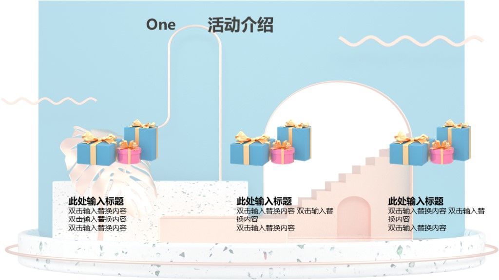 高端大气百货商场周年庆促销PPT模板5