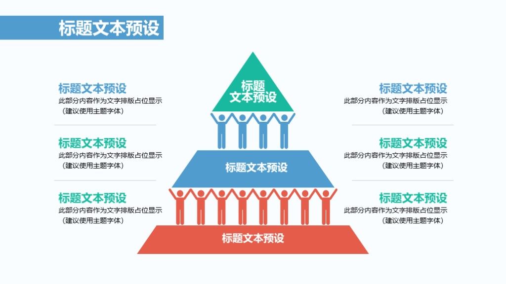 商务风个人竞聘演讲方案策划通用PPT模板4