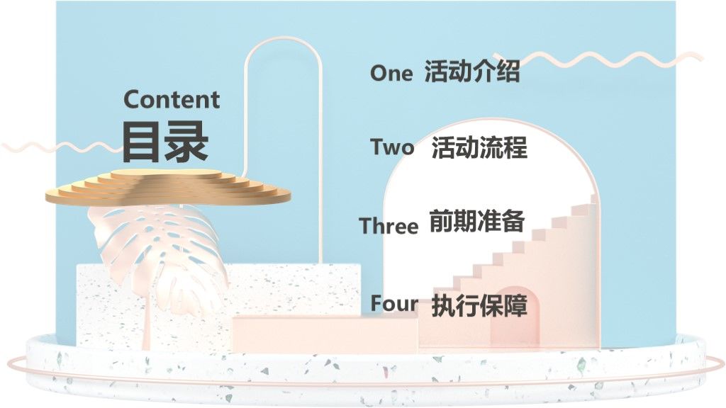 高端大气百货商场周年庆促销PPT模板2