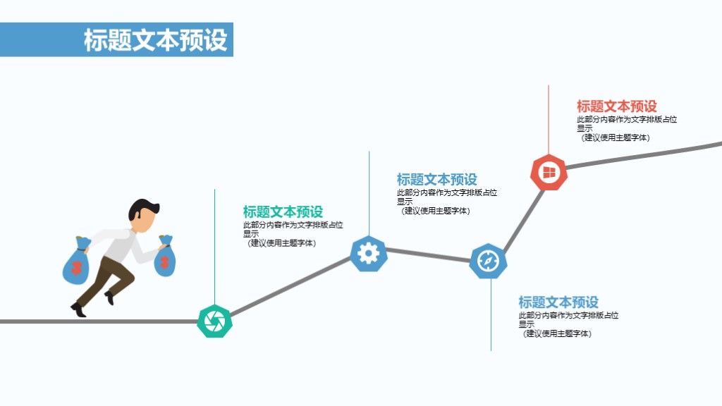 商务风个人竞聘演讲方案策划通用PPT模板3