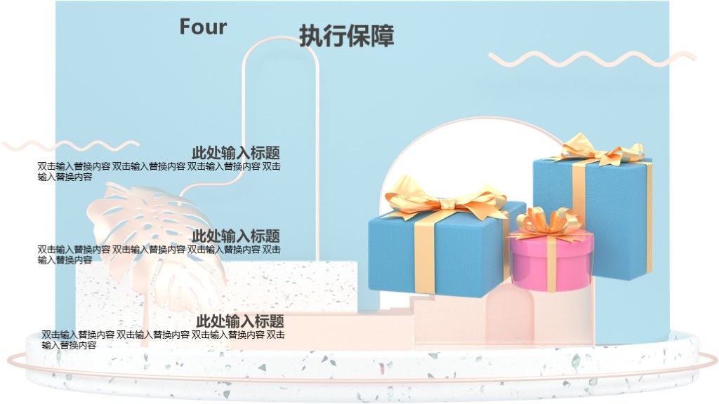 高端大气百货商场周年庆促销PPT模板9