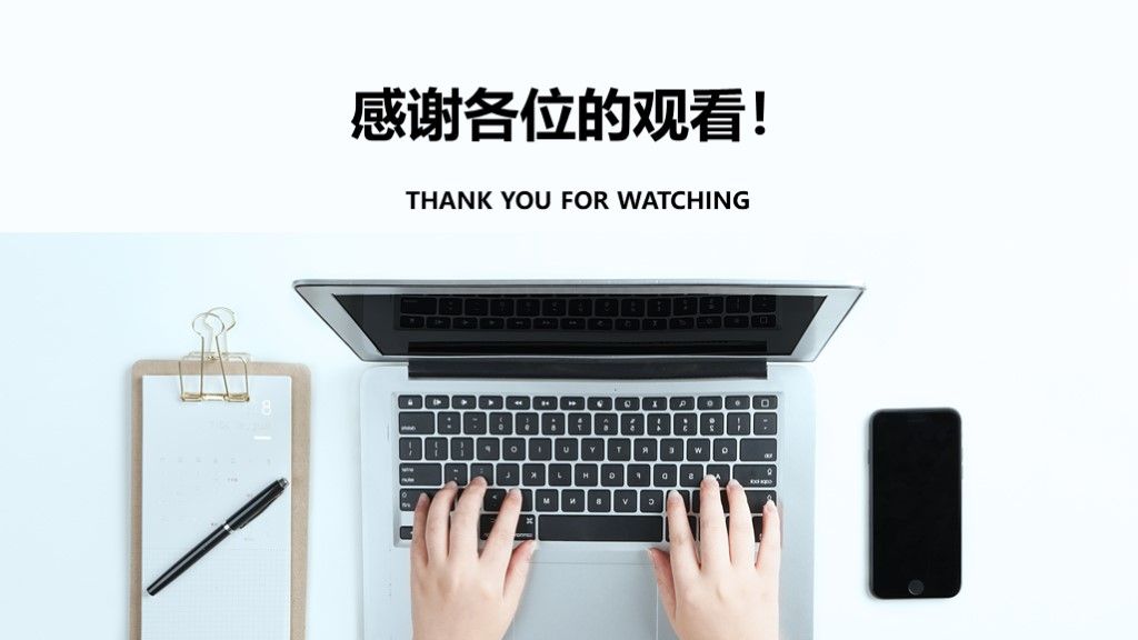商务风个人竞聘演讲方案策划通用PPT模板10