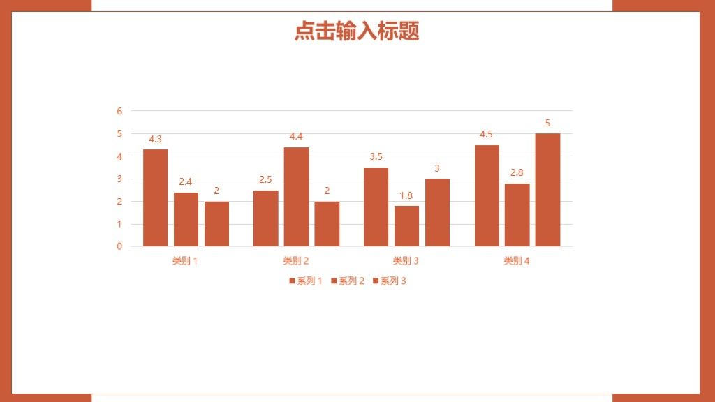 商务风中小学生教育培训通用PPT模板6