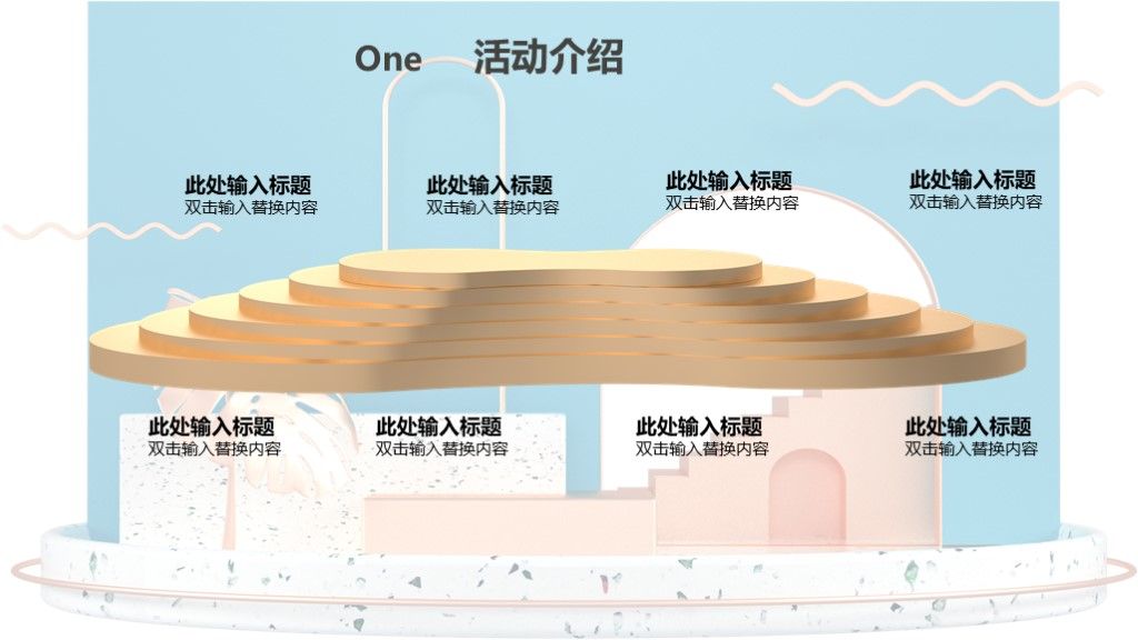 高端大气百货商场周年庆促销PPT模板4