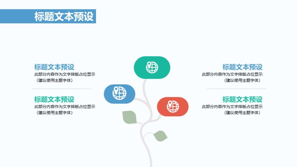商务风个人竞聘演讲方案策划通用PPT模板7