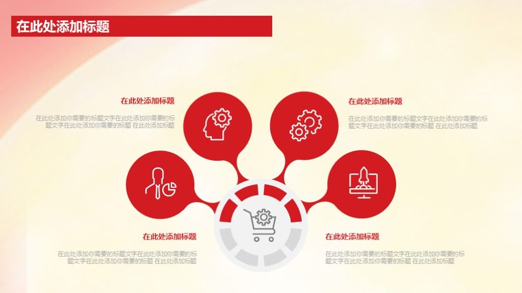 大气党政机关核心价值观学习方案总结通用PPT模板6