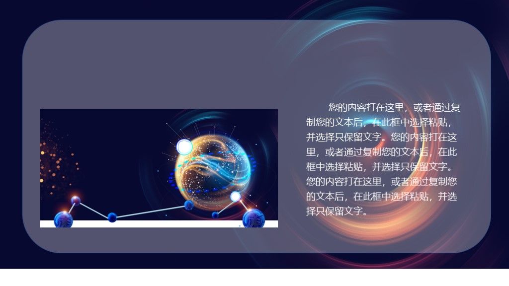 高端科技风互联网产品发布会PPT模板9