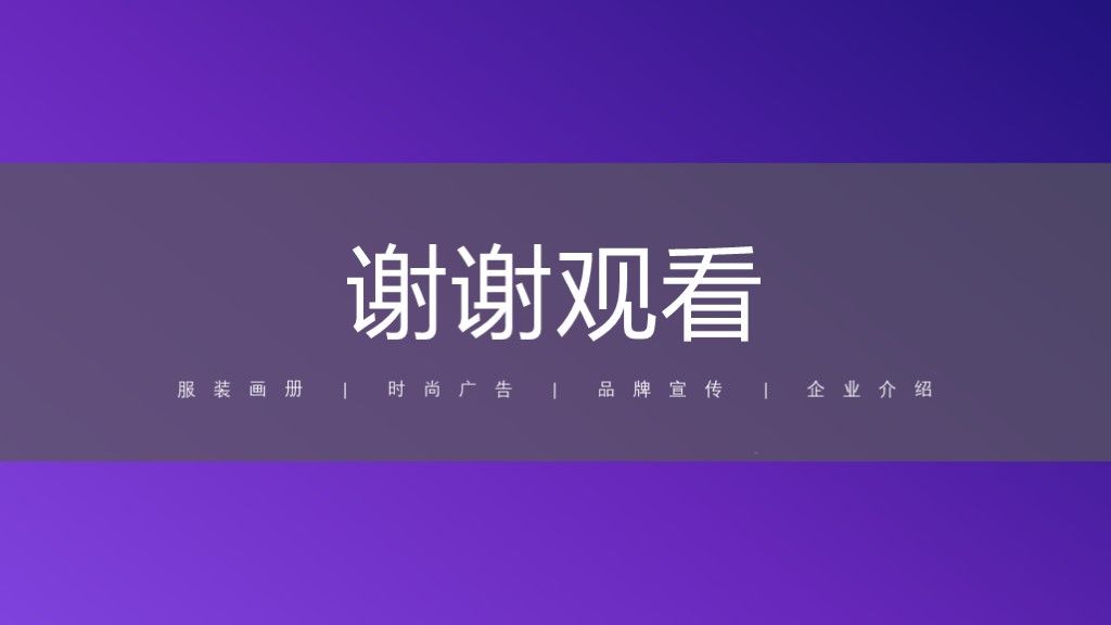 酷炫全球新品发布会产品介绍宣传PPT模板10